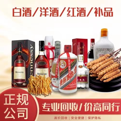 红塔烟台蓬莱回收白酒茅台多少钱哪里回收(附近上门回收茅台酒）