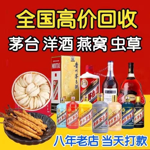 红塔聊城临清酒水回收价格哪里回收(附近上门回收茅台酒）