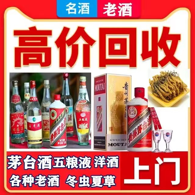 红塔八十年茅台酒回收上门哪里回收(附近上门回收茅台酒）